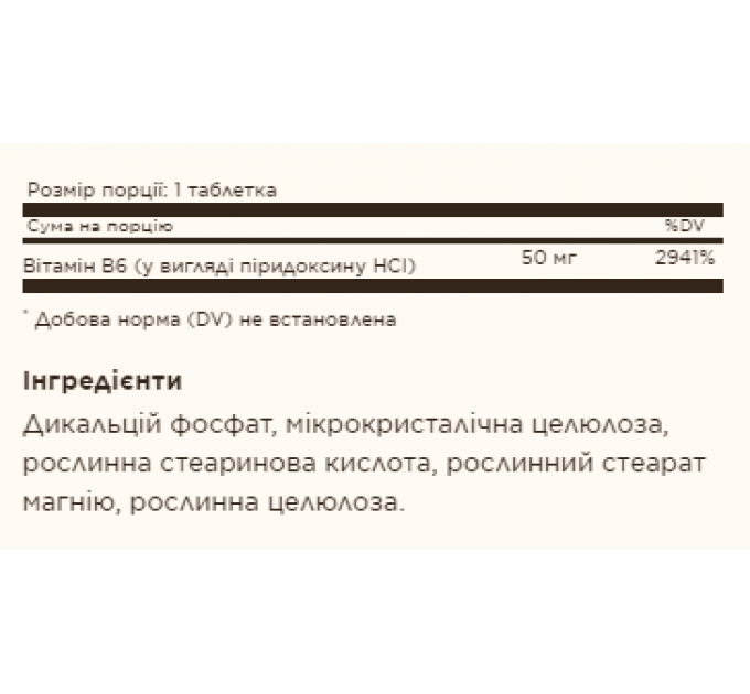 Vitamin B6 50mg - 100 tabs