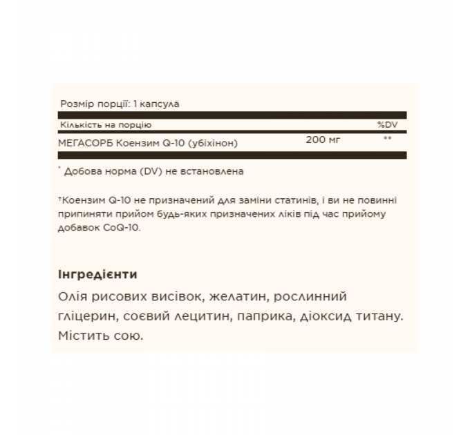 Megasorb CoQ-10 200mg - 60 softgels