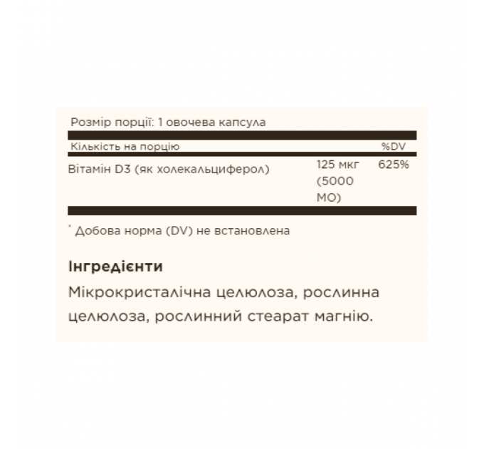 Vitamin D3 (Cholecalciferol) 125 mcg (5,000 IU) - 60 vcaps