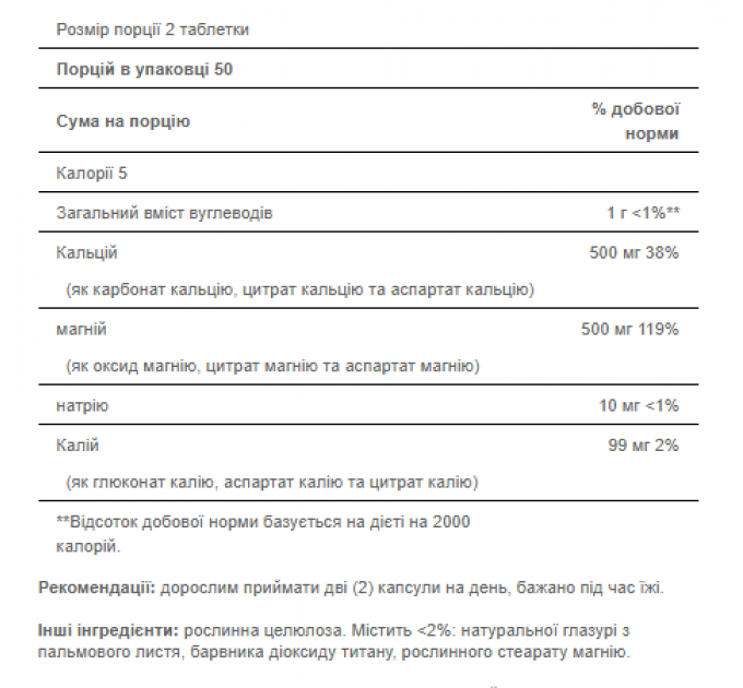 Calcium Magnesium and Potasium - 100 caps