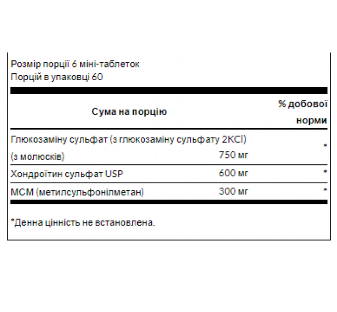 Glucosamine Chondroitin MSM - 120 tabs