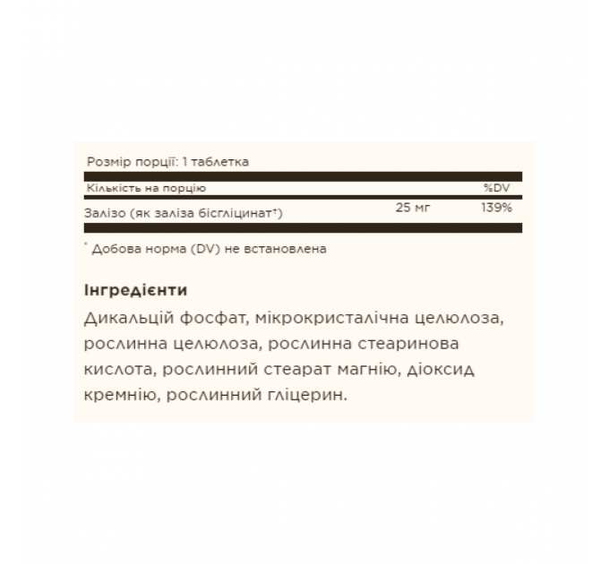 Chelated Iron - 100 tabs