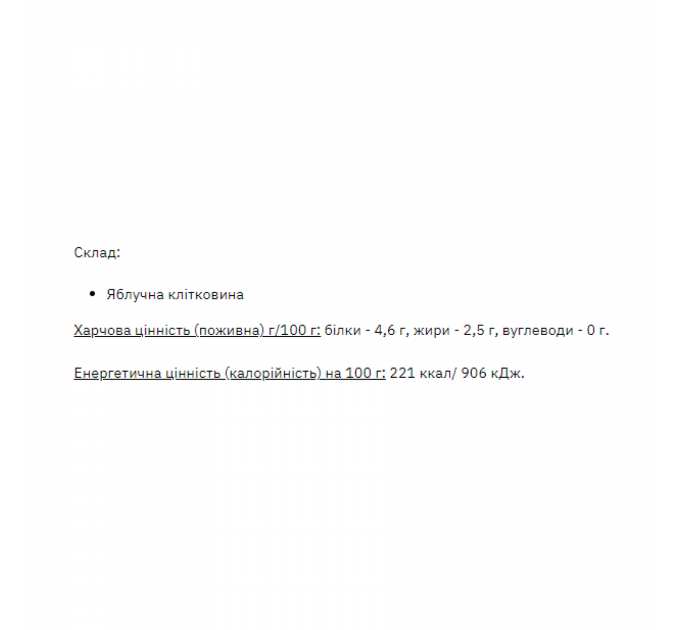 Apple Fiber - 1000g