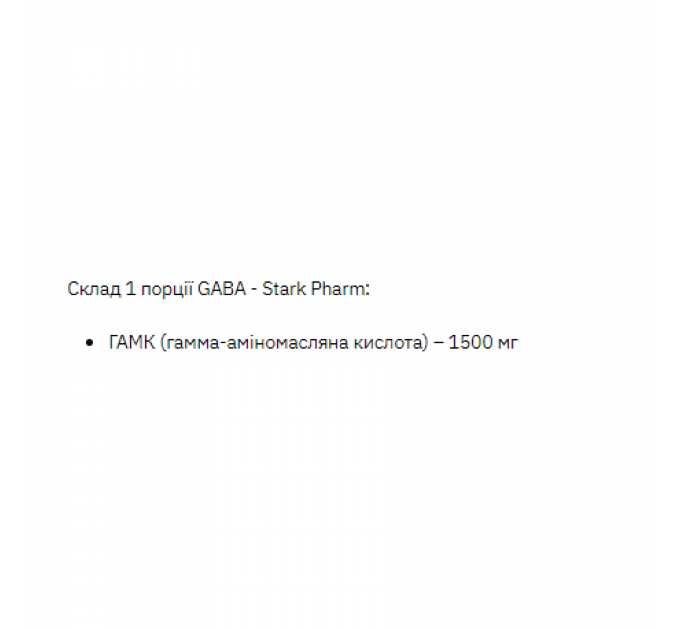 Stark Gaba - 200g