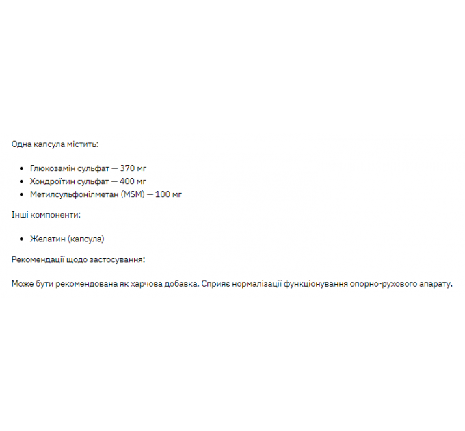 Glucosamine Chondroitin MSM - 90caps