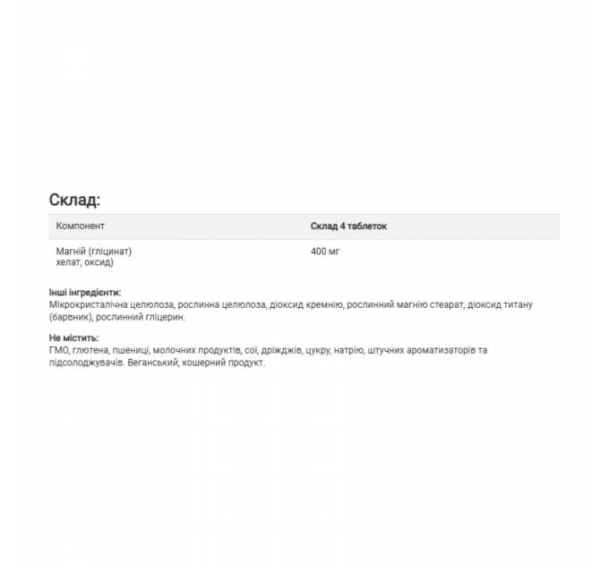 Chelated Magnesium - 100 Tab