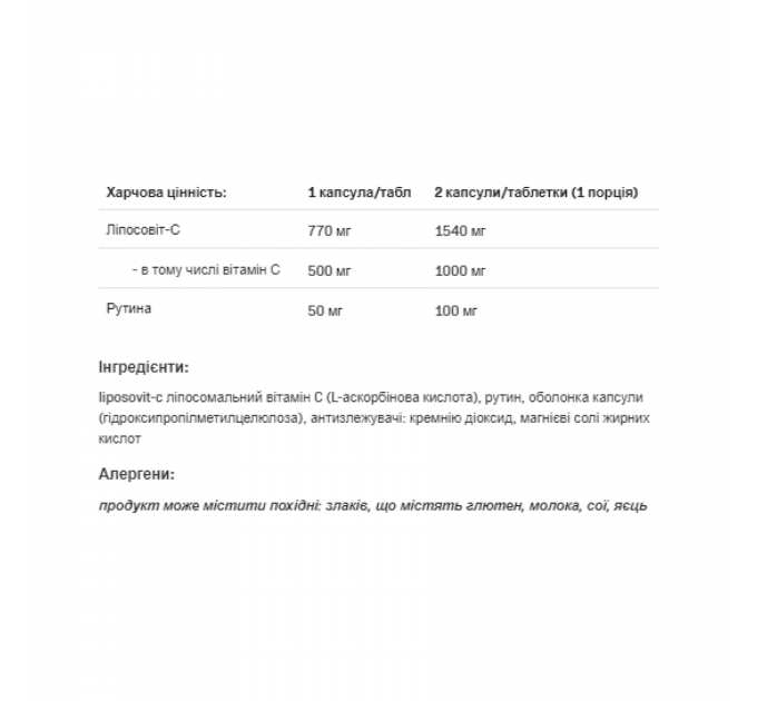Health & Care Lipomax-C - 60 caps (До 11.25)