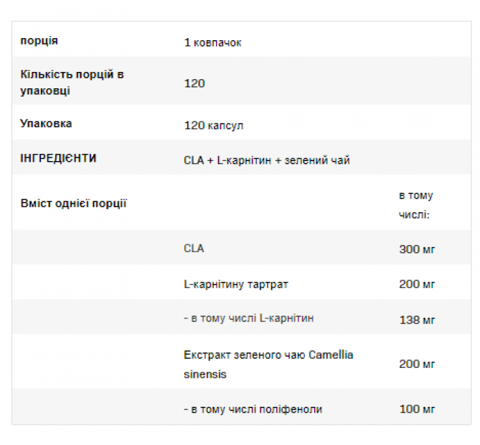 CLA + L-Carnitine + Green Tea - 120cap