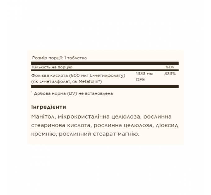 Folate 1,333 MCG DFE (Metafolin® 800 mcg) - 100 tabs