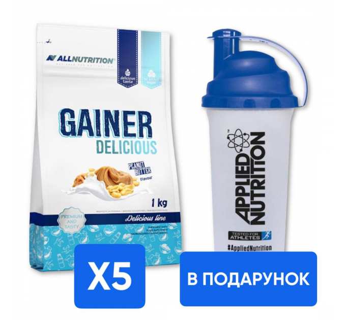 Gainer Delicious - 1000g х 5 + Shaker - 700ml в подарунок!