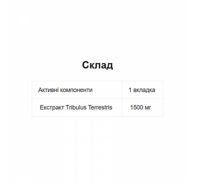 Tribooster - 120 tabs