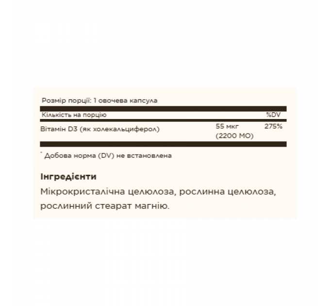 Vitamin D3 (Cholecalciferol) 55 mcg (2200 IU) - 50 vcaps