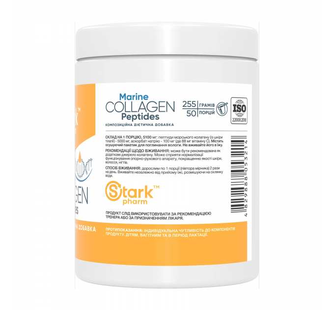Marine Collagen Peptides - 255g
