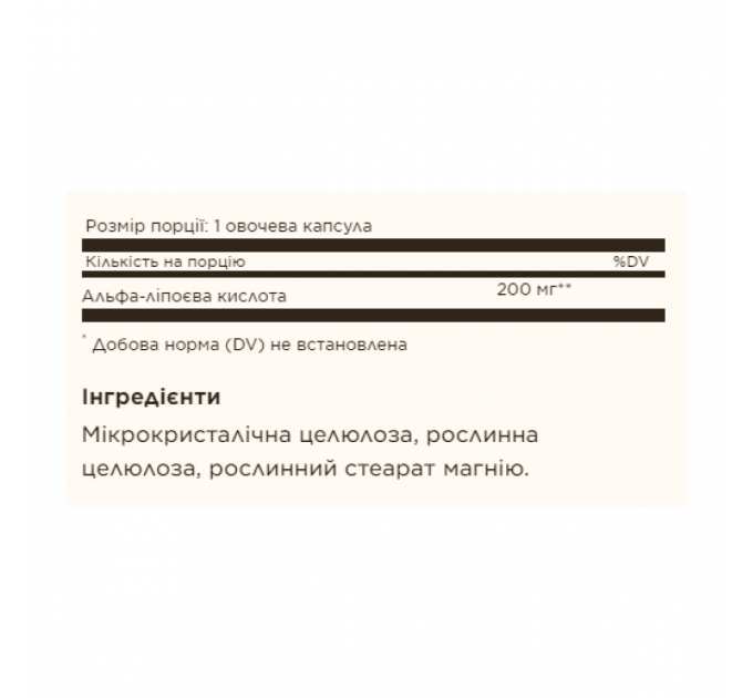 Alpha Lipoic Acid 200mg - 50 vcaps