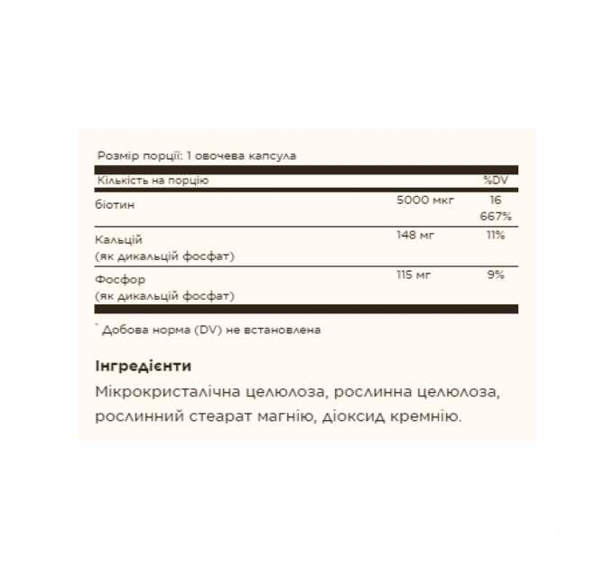 Biotin 5000 mcg - 50 vcaps
