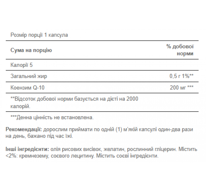 Q-SORB™ Co Q-10 200mg - 60 softgels