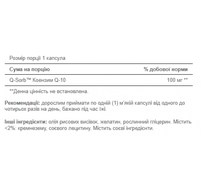 Q-SORB™ Co Q-10 100 mg - 60 softgels