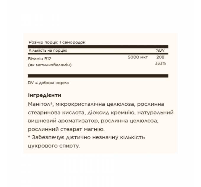Methylcobalamin (Vitamin B12) 5000 mcg - 60 nuggets