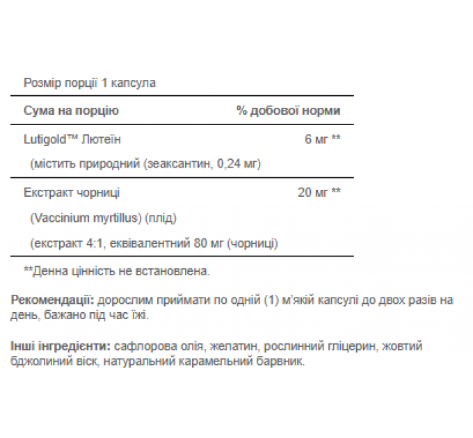 Herbavision with Lutein - 60 caps