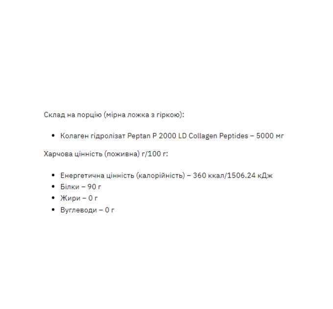 Stark Collagen Hydrolyzed Powder - 500g