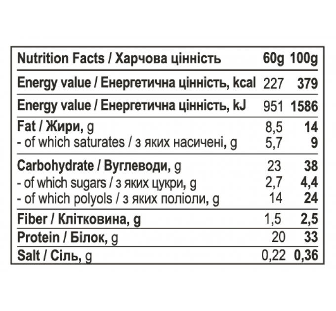 Protein Bar - 12x60g Chocolate Caramel