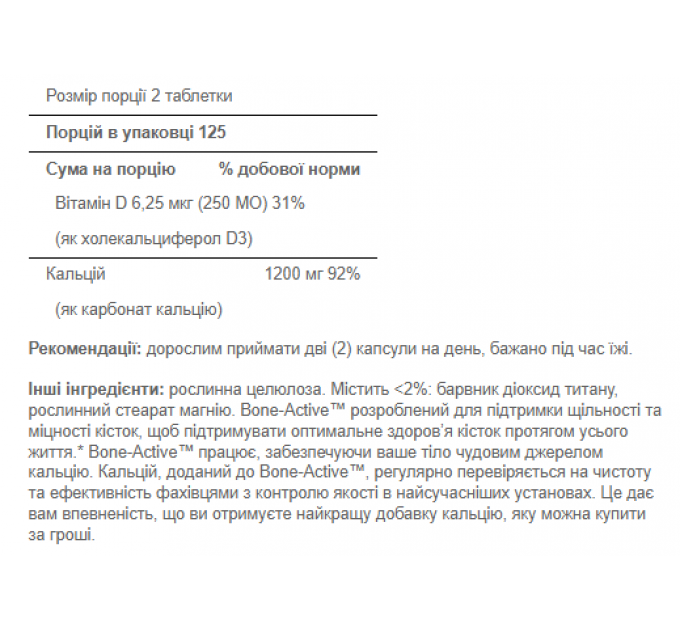 Calcium Carbonate 600mg + Vitamin D125 iu - 250 cap