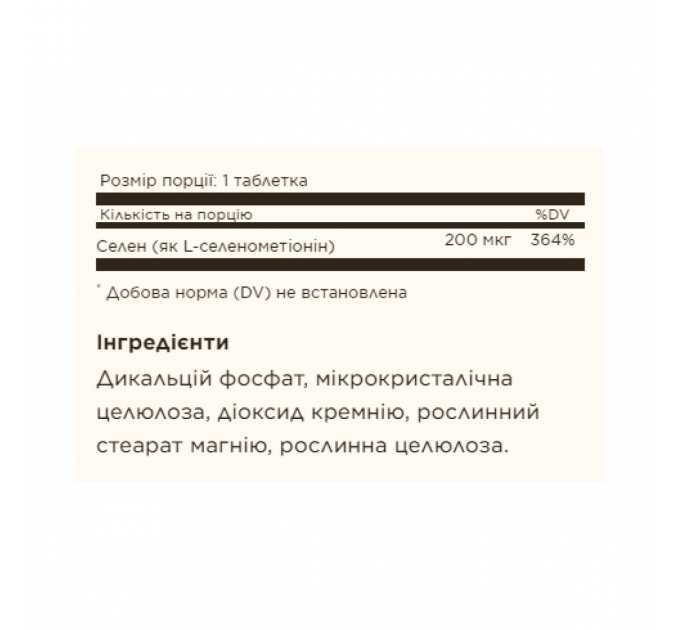 Yeast-Free Selenium 200mcg - 100 tabs