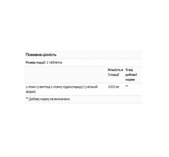 L-Lysine 1000mg - 100 tabs