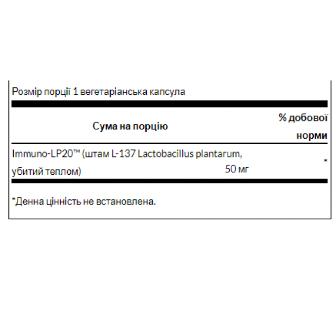 Immunobiotic Immuno-LP20 - 30veg caps