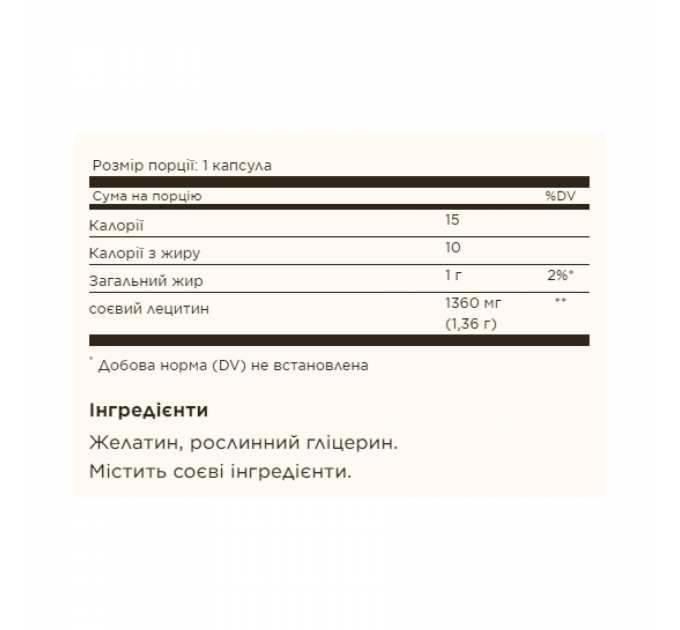 Lecithin 1360mg - 100 softgels