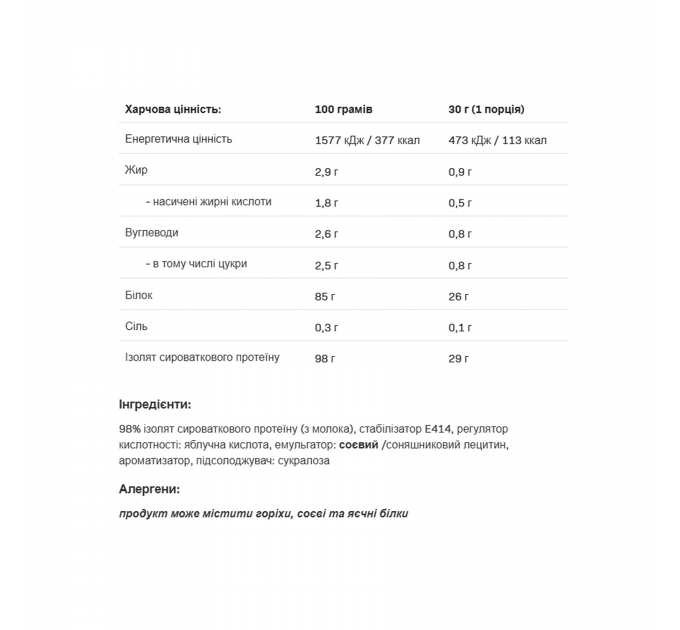 Isolate Protein - 2000g White Chocolate Raspberry