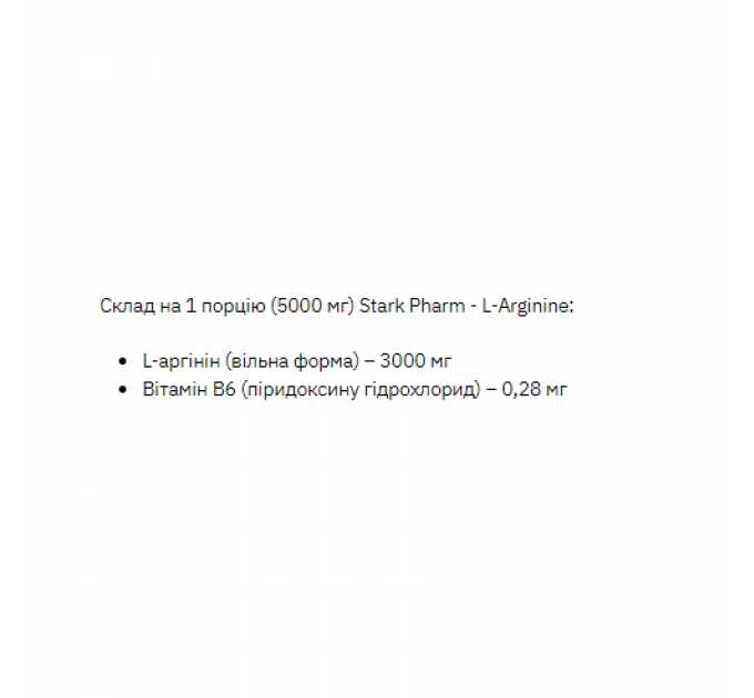 L-Arginine - 200g Strawberry Raspberry