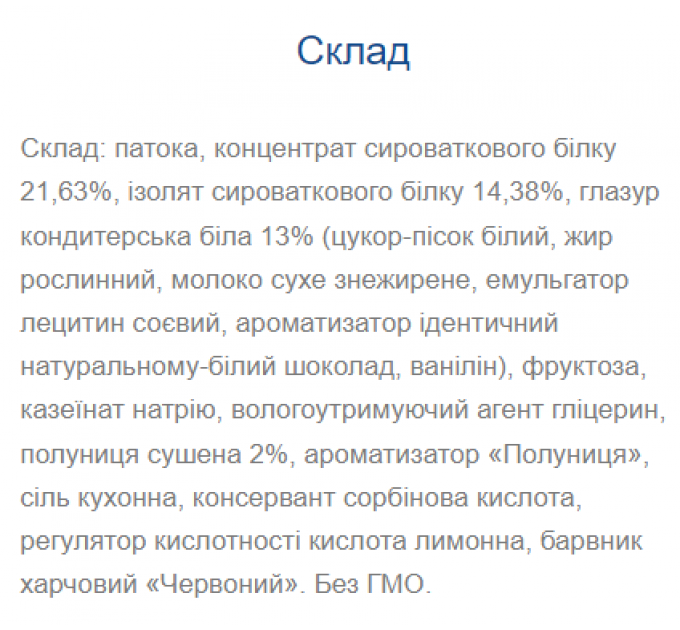 Strong Max - 80g x 20шт Strawberry