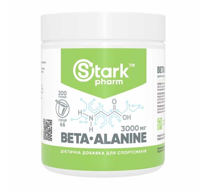 Beta Alanine - 200g
