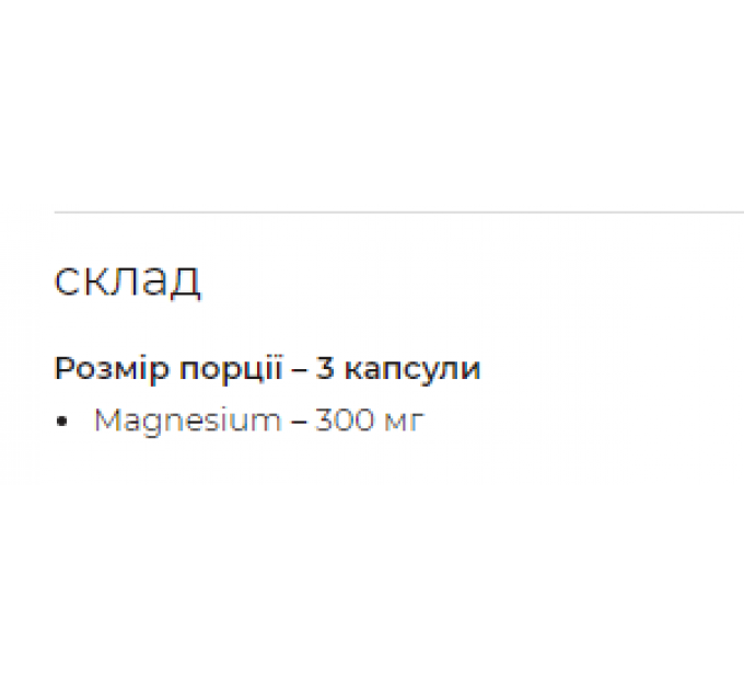 Magnesium - 90caps