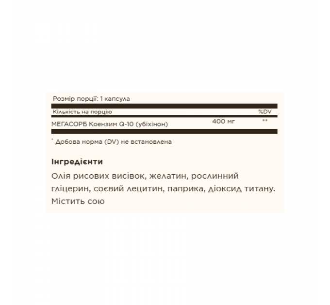 CoQ10 400mg MegSorb - 60 softgels