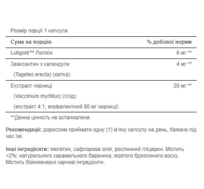 Herbavision Gold with Lutein Bilberry and Zeaxanthin - 60 Softgels