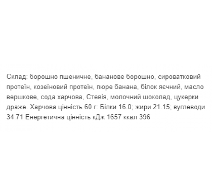 Protein Cookie - 60g Candy (Поштучно)