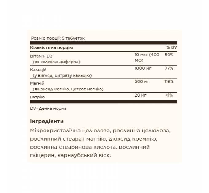 Calcium Magnesium with Vitamin D3 - 300 tabs