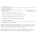 Glucosamine Chondroitin Complex - 60caps