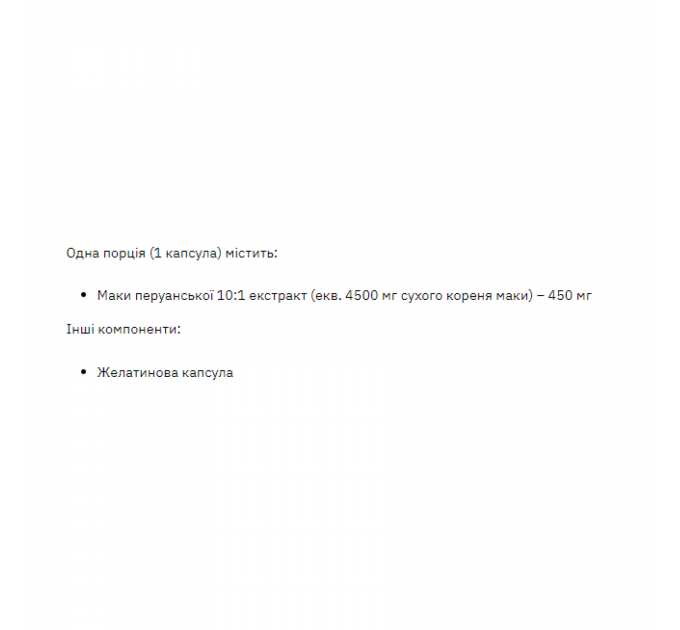 Maca Extract 450mg - 60 caps