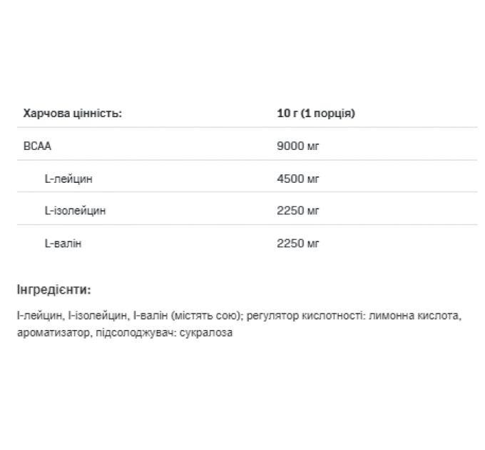 BCAA Instant - 400g Lemon