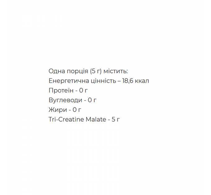Tri-Creatine Malate - 300g