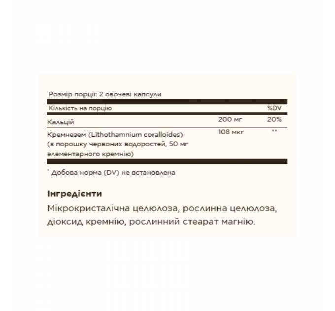 Oceanic Silica 25mg - 100 vcaps