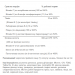 Stress Formula - 60tab