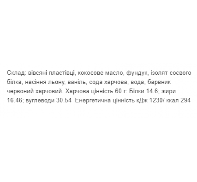 Protein Cookie - 60g Red Velvet (Поштучно)