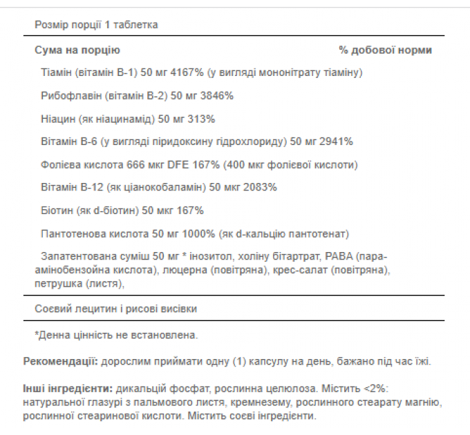 Vitamin B-50 Complex Timed Release - 60 Caplets