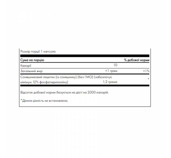 Sunflower Lecithin from Non-Gmo Sunflower Seeds 1200mg - 90 sgels