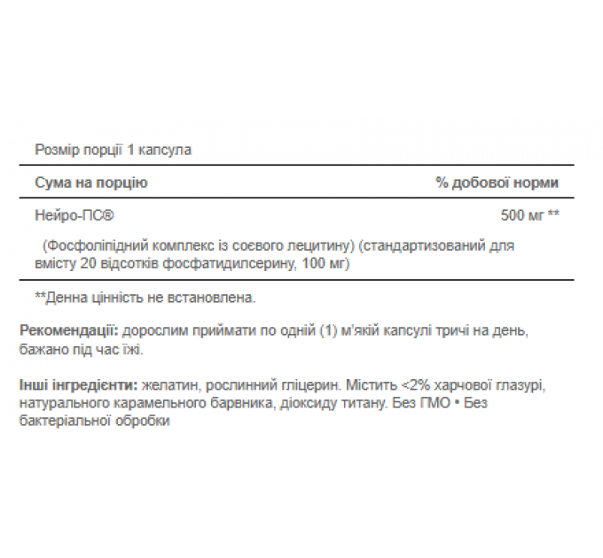 Neuro-PS 100mg - 30 softgels