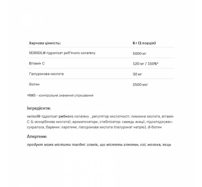 Alldeynn Collarose Fish - 30х6g Raspberry Wild Strawberry